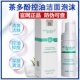 雅莎尔洗面奶茶多酚控油洁面泡沫150ml抑制痘痘闭口清洁毛孔慕斯