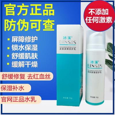 褪红改善脆弱肤质舒缓修护敏感肌