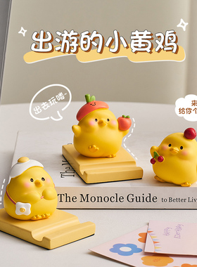 可爱卡通手机支架桌面摆件办公室工位装饰品创意生日礼物送朋友