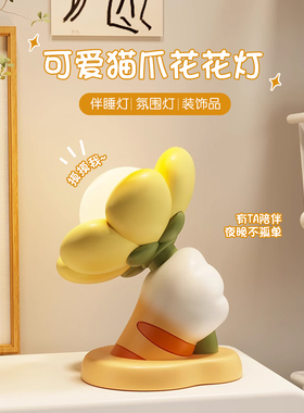 创意猫爪小夜灯桌面摆件卧室床头柜房间装饰品送闺蜜女生生日礼物