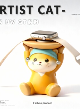 可爱猫咪苹果手表支架摆件
