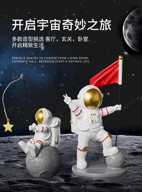 宇航员宇航员饰品，儿童房间，书房，酒柜饰品，桌面饰品，展示架
