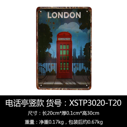 复古铁皮画壁挂创意家居墙上软装饰品壁饰咖啡厅酒吧奶茶店装饰画