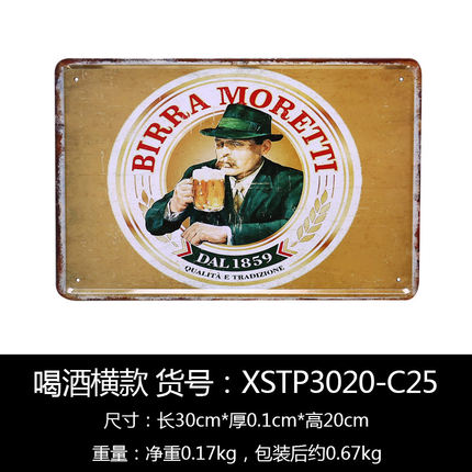 复古铁皮画壁挂创意家居墙上软装饰品壁饰咖啡厅酒吧奶茶店装饰画