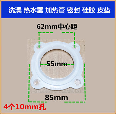 海1尔热水器加热管密封垫硅胶垫4孔皮垫