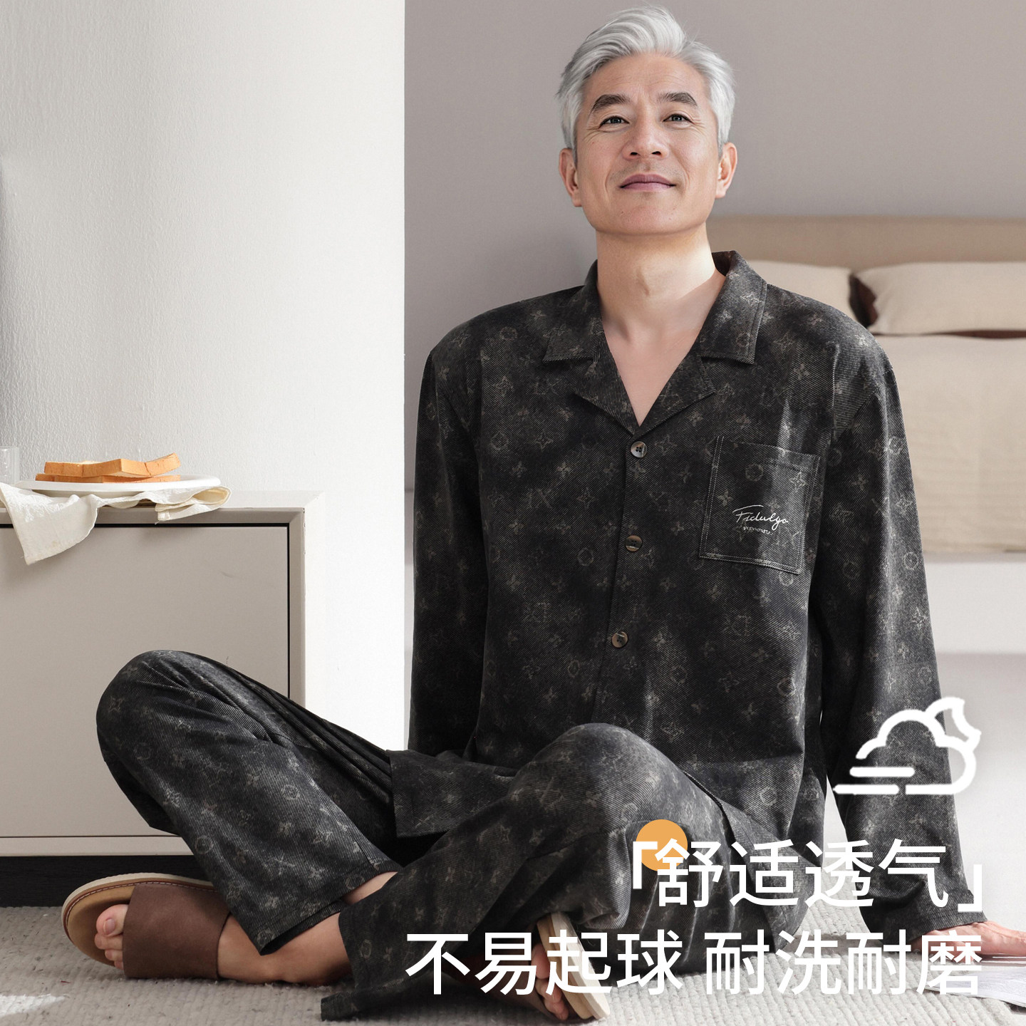 中老年人春秋季纯棉长袖薄款睡衣男款6070多岁爸爸全棉老人家居服