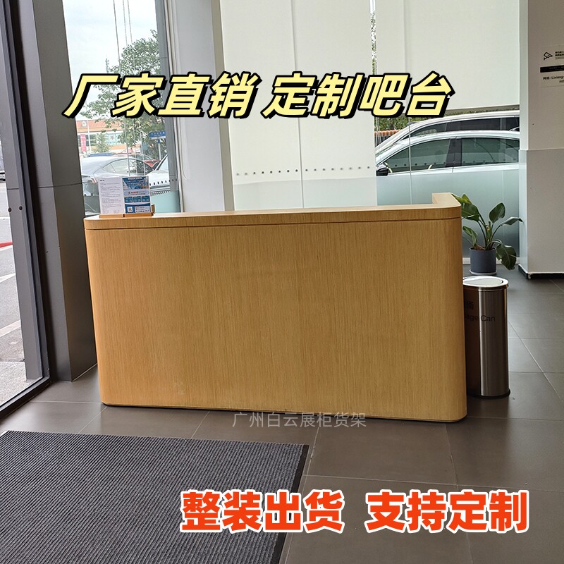 定制公司前台工作台烤漆4s店接待桌咨询台木纹色美容院酒店收银台