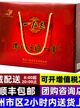 顺丰包邮【衢州特产三头一掌礼盒】一粒志衢州鸭头鸭掌兔头卤味
