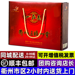 顺丰包邮【衢州特产三头一掌礼盒】一粒志衢州鸭头鸭掌兔头卤味