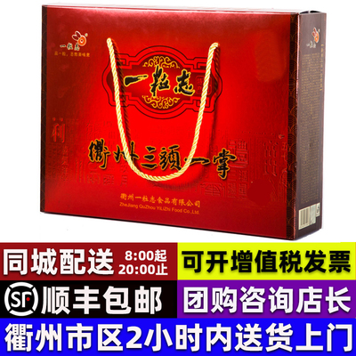 顺丰包邮一粒志三头一掌衢州鸭头