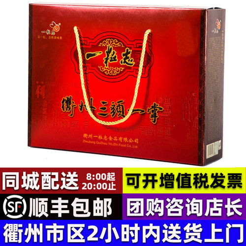 顺丰包邮一粒志三头一掌衢州鸭头