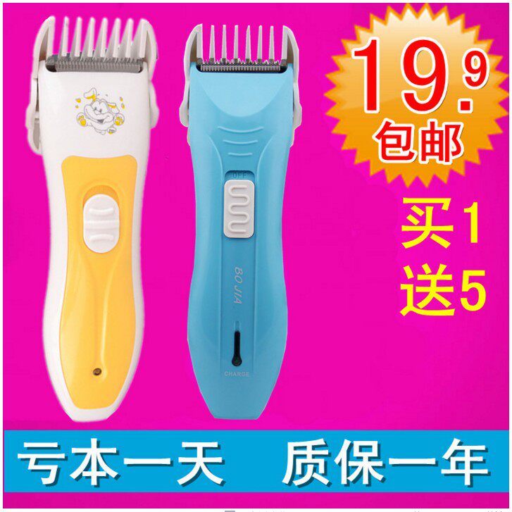 博加高档婴儿电推剪小孩剃发器