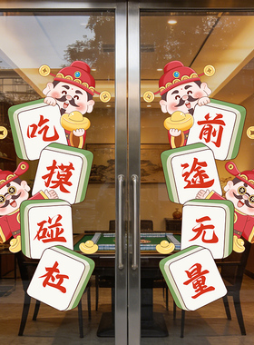 2026-2-9   U26-01-30801~31303 必赢暴富AB款 麻将奉旨发财