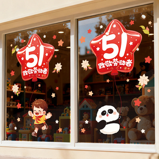 Y25 2025 51气球男孩小熊猫 劳动节乐翻天