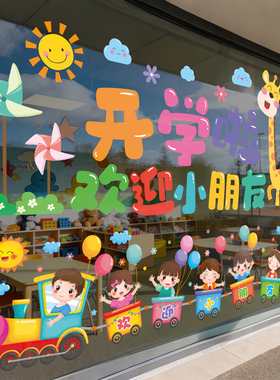 2026-1-28   U26-01-7801~8303气球烟花开学快乐开学快乐小鹿彩虹