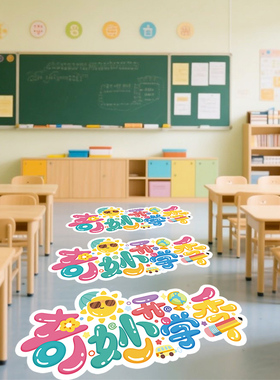 2025-12-25    Q25-12-07 奇妙开学季（旧拼版）