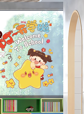 2026-1-19    Y25-12-11 星星相伴开学啦 Y25-12-12 哈喽新学期