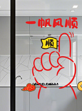 2026-1-13   U26-01-6801~7403 手势贴之八方来财 新的一年全都OK