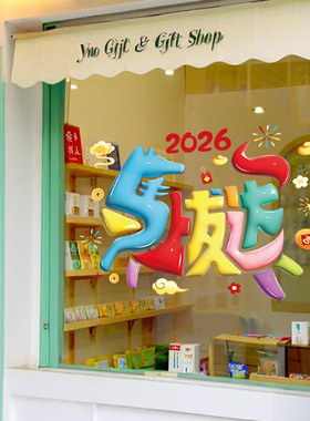 2025-12-15    U25-12-4801~U25-12-5303 马年大吉马到成功AB款