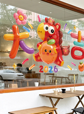 2025-12-3   铝膜气球Happy New Year 铝膜气球马字2026