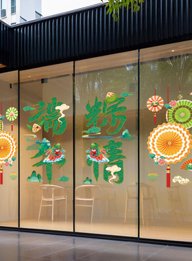 2026-1-22    U25-12-17501~U25-12-18203 端午快乐粽子吊饰AB款