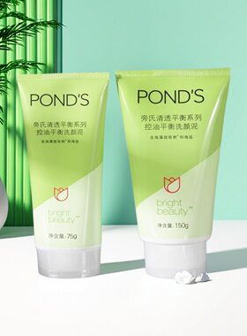 旁氏控油平衡洗颜泥海藻泥