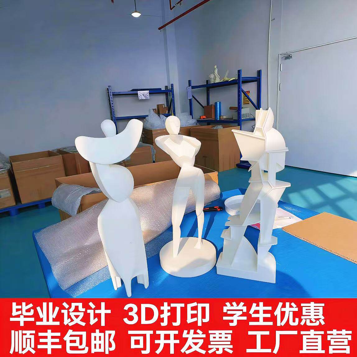 学生毕业设计作品3d打印定制服务模型上色黑白色树脂尼龙ABS透明