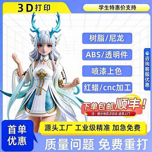 3d打印毕业设计白色树脂透明上色