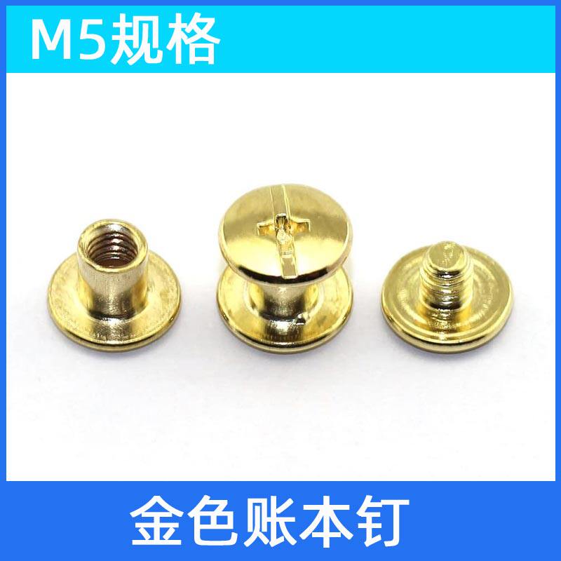 金色4MM子母铆钉 连接记账本螺丝笔记本铆钉固定装订扣螺丝卯螺钉