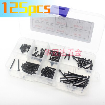 盒装黑色合金钢圆柱头内六角螺丝