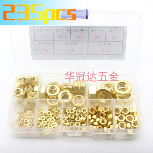 外贸跨境货源235pcs 公制M2-M10黄铜六角螺母铜制装饰螺丝帽组合
