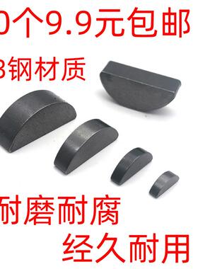 包邮碳钢半圆键月牙键C型健GB1099半月月牙平键圆键销M2MM3M4M5M6