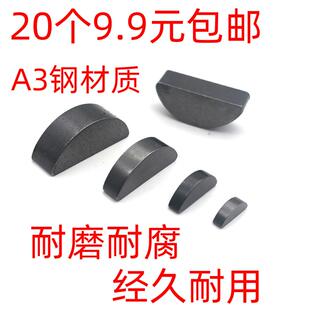 包邮碳钢半圆键月牙键C型健GB1099半月月牙平键圆键销M2MM3M4M5M6