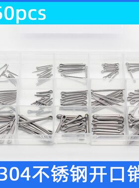 跨境电商 150pcs开口销发夹销不锈钢弹簧销插销 304U型销盒装厂家