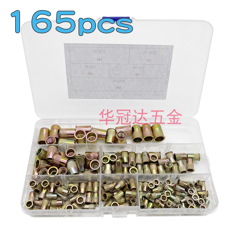 165pcs盒装彩锌小头拉铆螺母