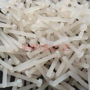 M2*4-M2*20  黑色 白色 尼龙螺丝钉 PA尼龙螺丝 塑料螺丝