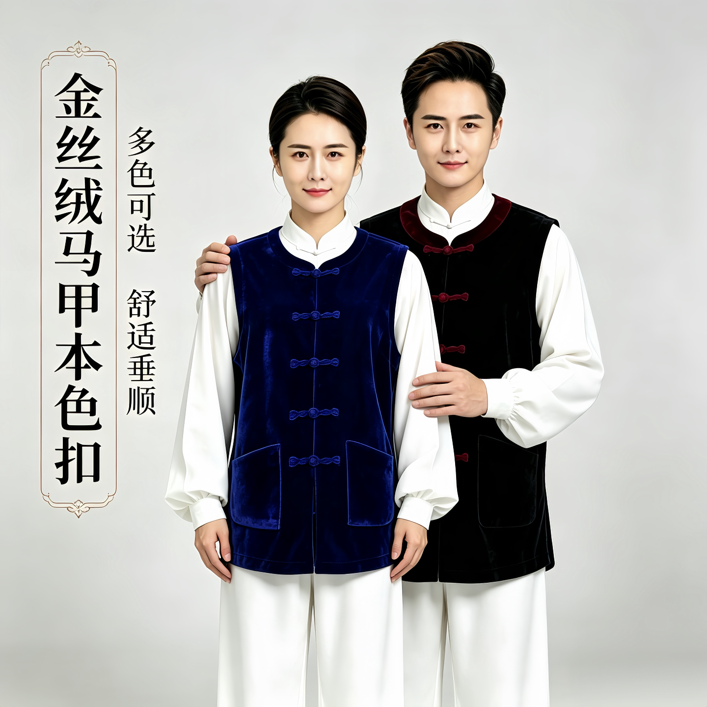 新款男女金丝绒太极服马甲秋冬季加厚本色本布盘扣太极拳练功无袖