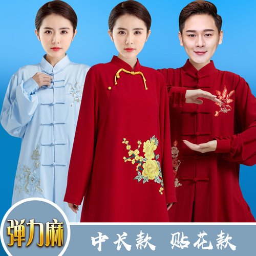 新款2026春秋夏弹力麻中长款刺绣太极服女太极拳表演比赛男练功服