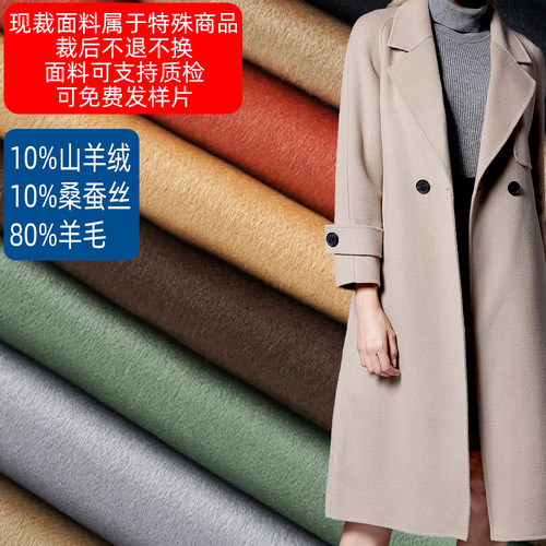 大衣羊绒德蚨容柔软春秋冬