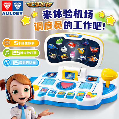 奥迪双钻超级飞侠玩具安琪控制台