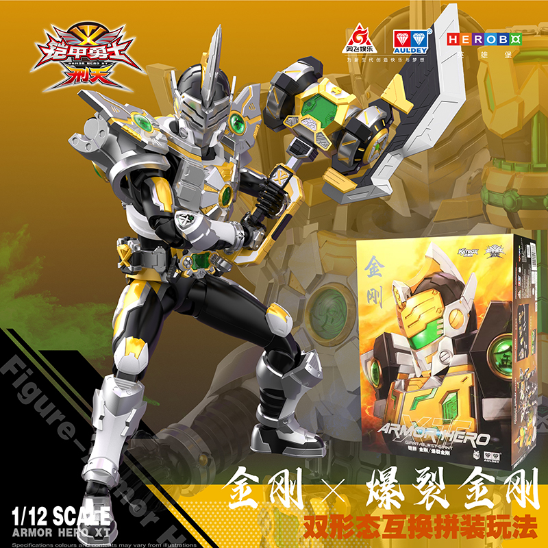 奥迪双钻铠甲勇士爆裂金刚手办