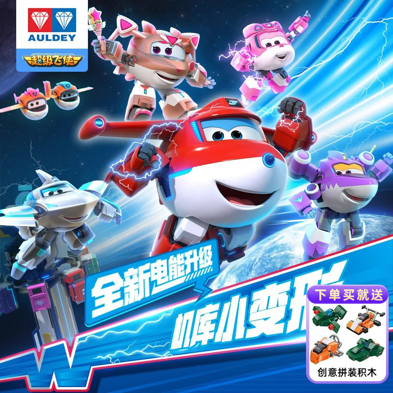 新款超级飞侠15机库全套大号可变形机器人酷威乐迪金小薇玩具儿童
