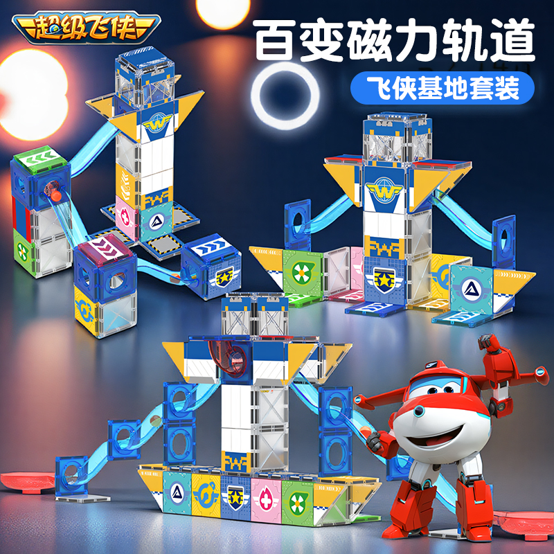 超级飞侠彩窗磁力片儿童益智玩具