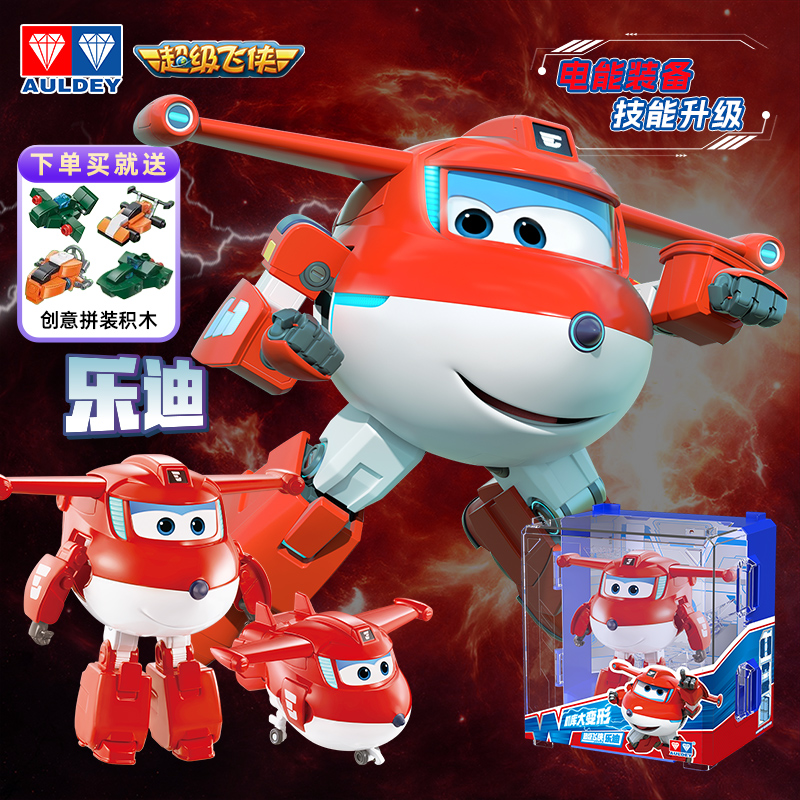 奥迪双钻超级飞侠乐迪玩具变形