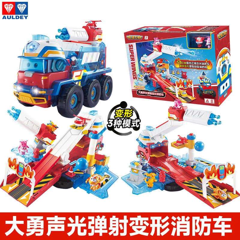 奥迪双钻超级飞侠大勇消防车超级基地声光弹射变形场景儿童玩具,玩具/童车/益智/积木/模型,儿童机器人/变形玩具,淘宝优惠券,粉丝福利购,淘宝优惠卷