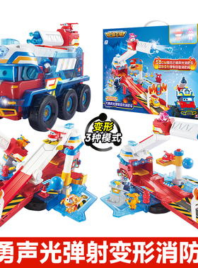 奥迪双钻超级飞侠大勇消防车超级基地声光弹射变形场景儿童玩具