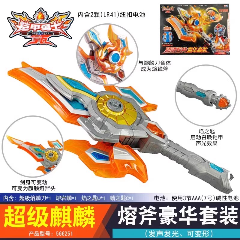 铠甲勇士玩具拿瓦召唤器腰带儿童