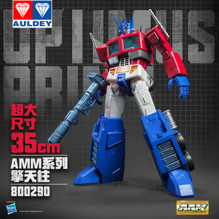 奥迪双钻擎天柱变形金刚大号AAM系列收藏版可动模型手办发光玩具