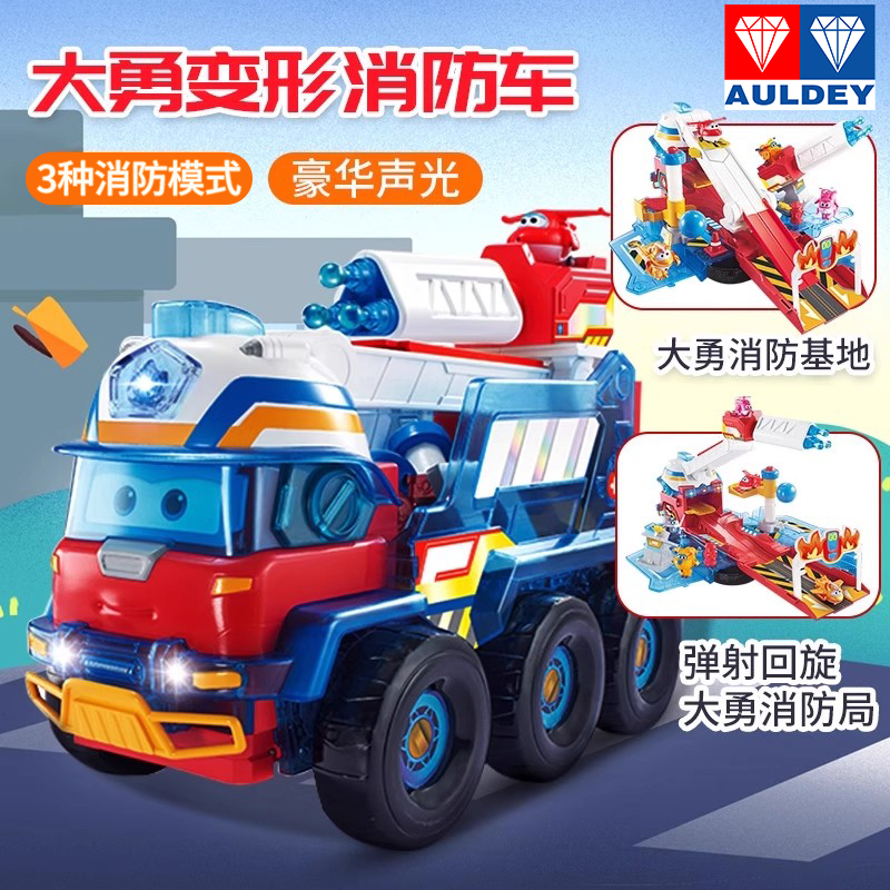 奥迪双钻正版超级飞侠大勇消防车