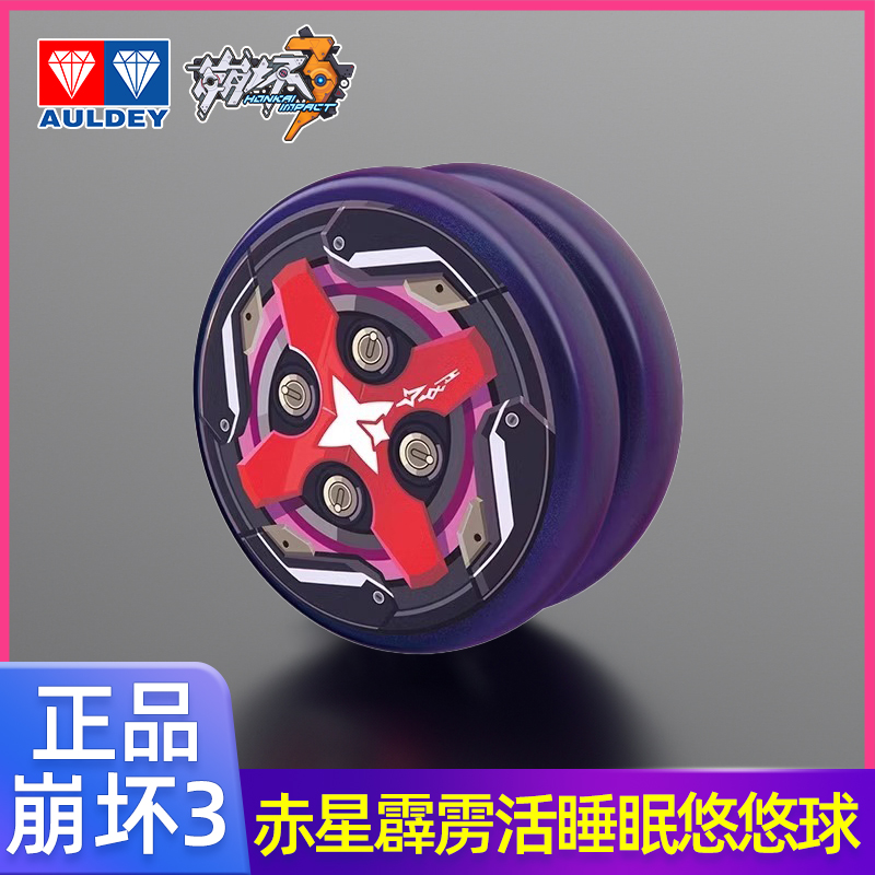 正版悠悠球溜溜球奥迪双钻